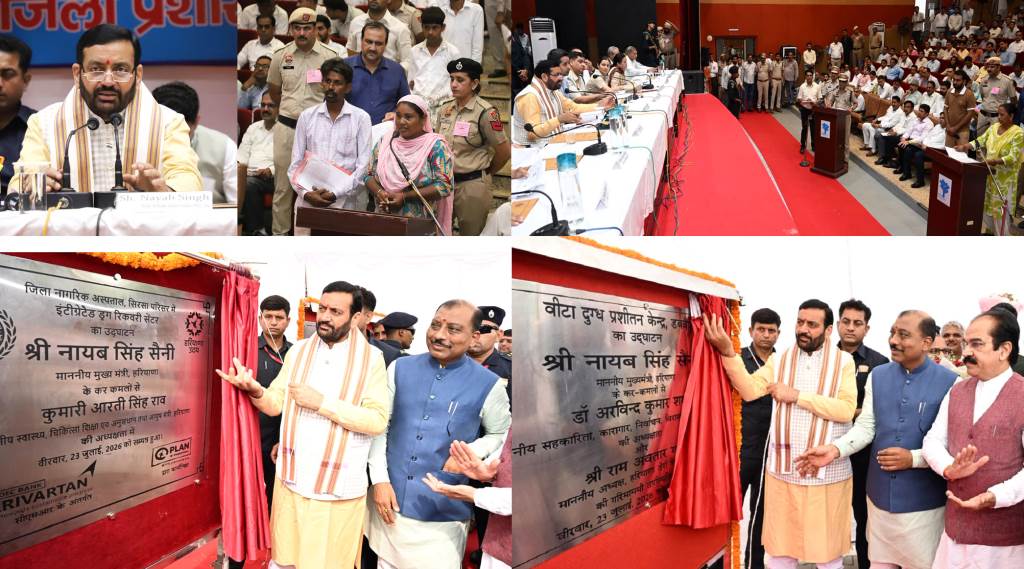 District Public Relations and Grievance Redressal Committee meeting under the leadership of Chief Minister Naib Singh Saini